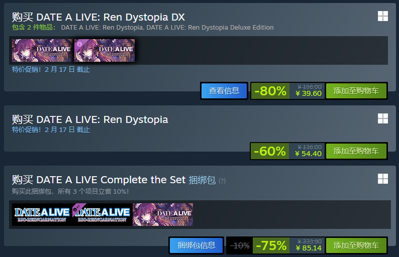 《约会大作战：莲反乌托邦》豪华版39.6元 临时工出错？