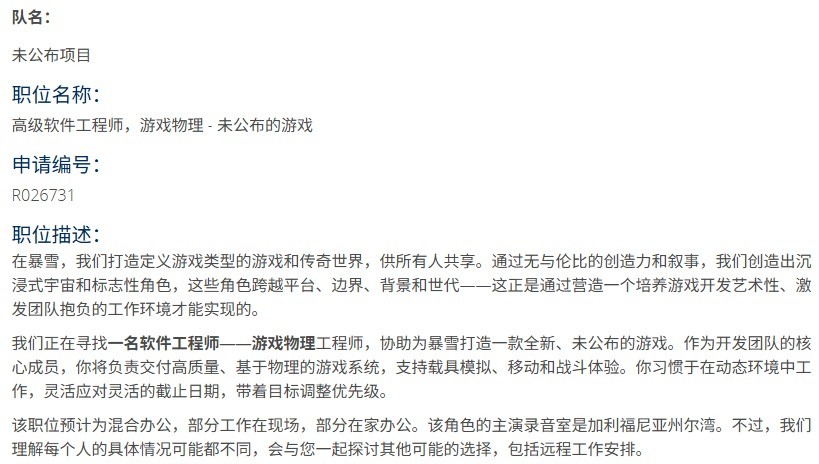 《星际争霸》射击新作新动向 招聘信息暗示载具玩法