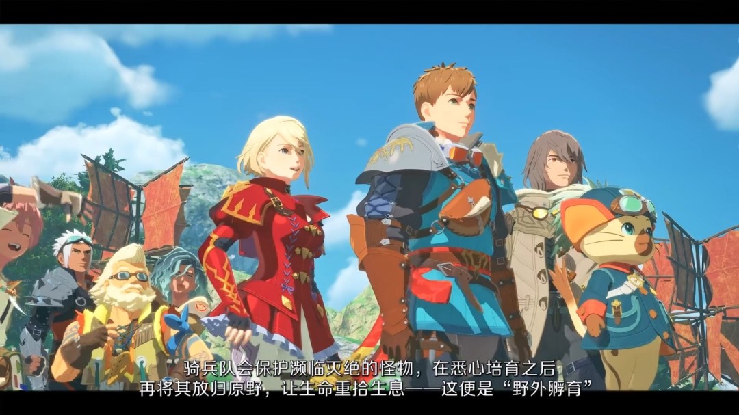 《怪物猎人物语3：命运双龙》10分钟特别预告片发布！