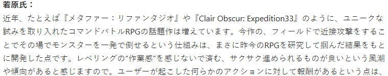 《怪物猎人物语3》开发者：借鉴33号远征队强化RPG特性