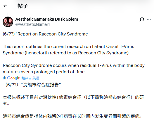 里昂危险了？《生化危机9》新细节：新病毒不变异只致死