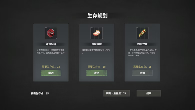 《生存日志》demo