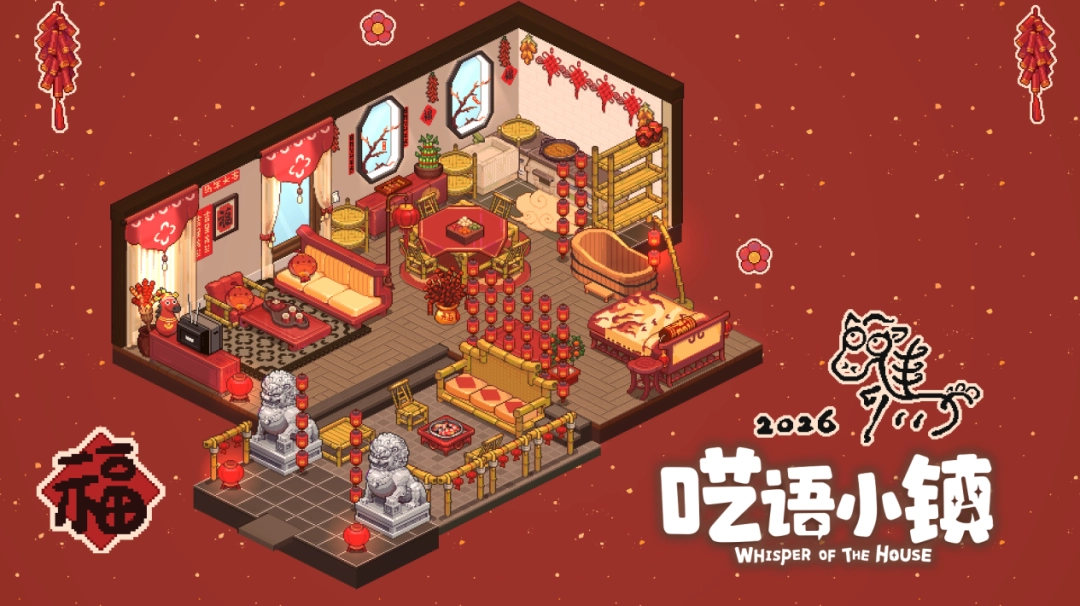 好评如潮！史低折扣！《呓语小镇》新春活动及多语言支持现已上线！