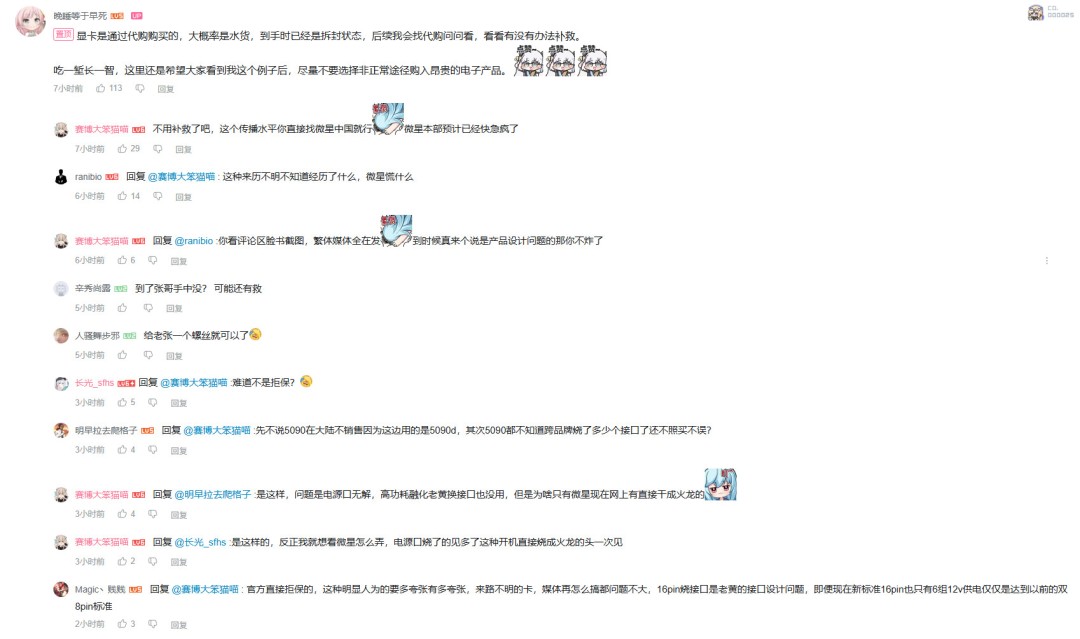 RTX 5090ħ����𣡹���Up¼���Կ�������ȼ˲��