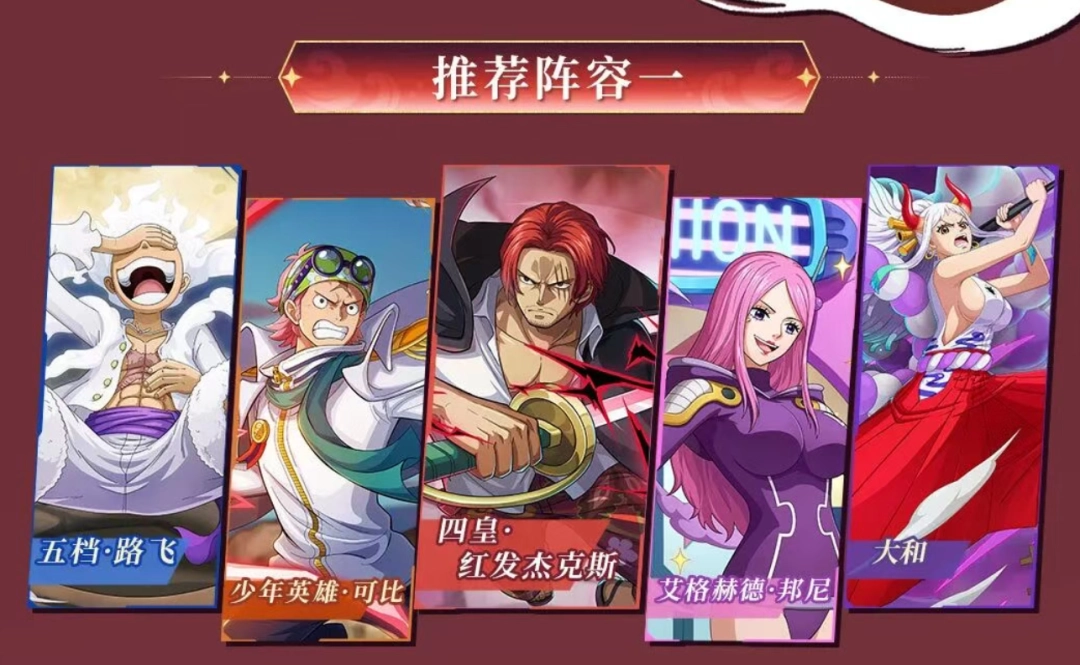 红发降临，启航贺岁！《航海王启航》多重新春福利2月16日上线