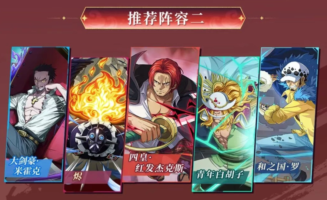 红发降临，启航贺岁！《航海王启航》多重新春福利2月16日上线