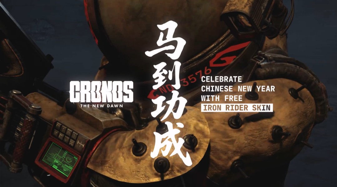 《时间旅者：重生曙光》迎来免费马年春节皮肤以及剧情难度