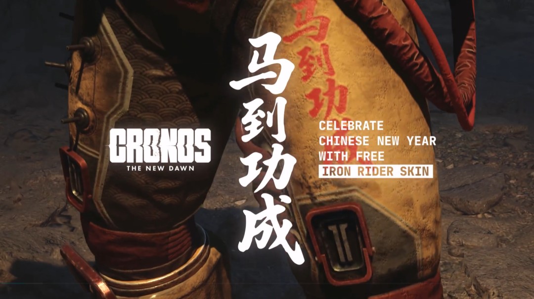 《时间旅者：重生曙光》迎来免费马年春节皮肤以及剧情难度