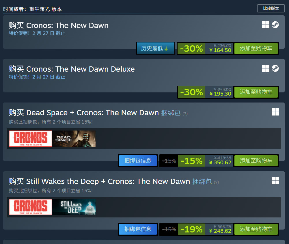 《时间旅者：重生曙光》迎来免费马年春节皮肤以及剧情难度