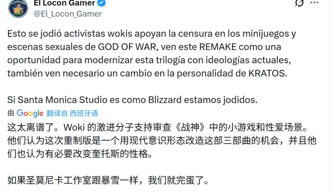 性内容要不要删？《战神》重制版在国外吵翻天