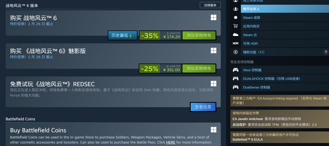 ��ս��6��Steam��ʷ�ʹ��� S2���ߺ��ֵ�ӽ�10��