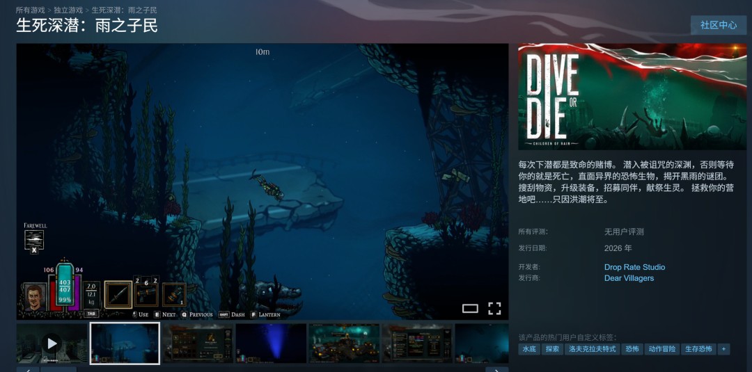 ����������ʽˮ��Roguelite��Ϸ��������Ǳ����֮���񡷹���