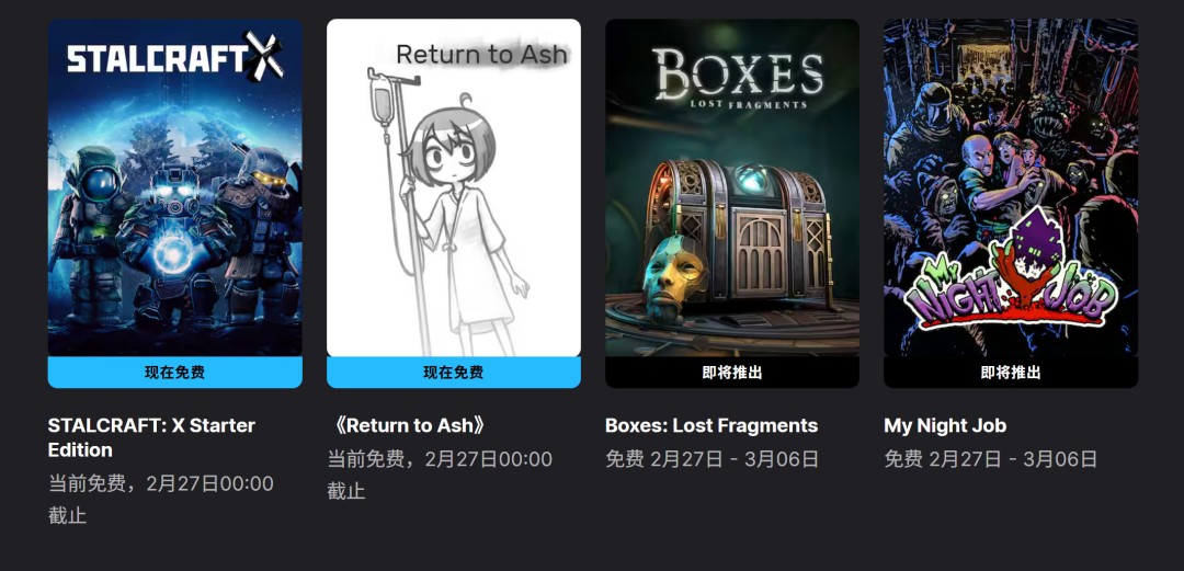 Epicϲ�Ӷ���MMO FPS��STALCRAFT: X�����Ӿ�С˵��Return to Ash��