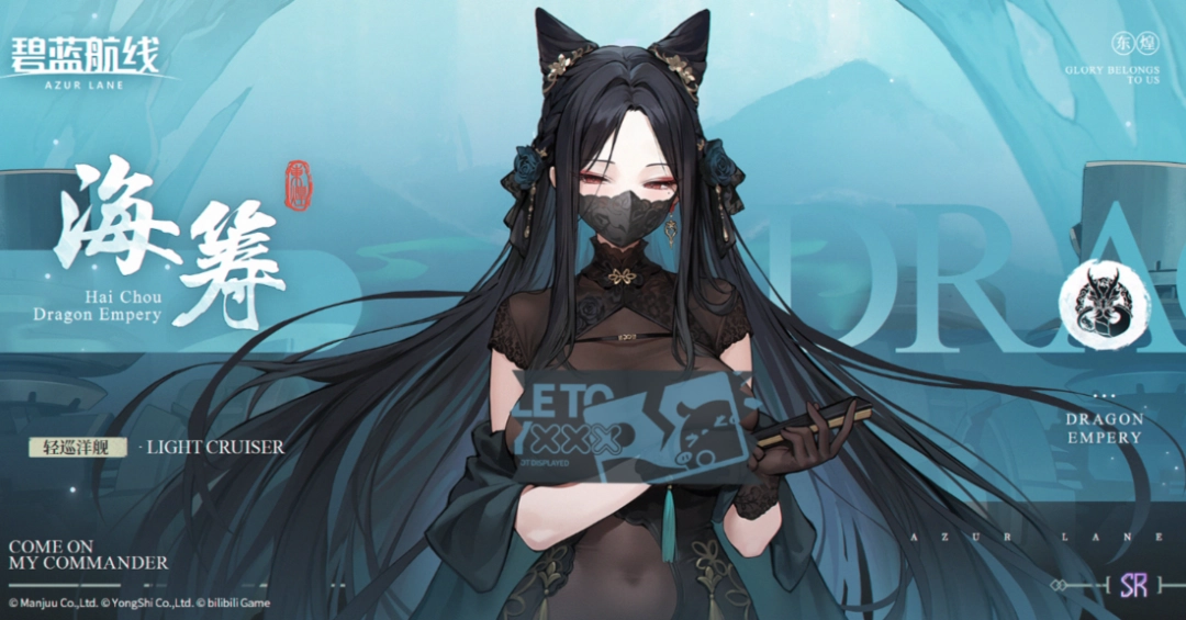 看到《碧蓝航线》春节活动的新皮肤，我真是牛大了