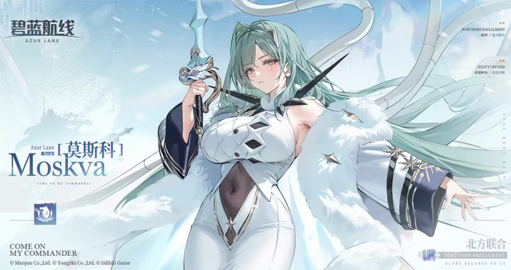 看到《碧蓝航线》春节活动的新皮肤，我真是牛大了