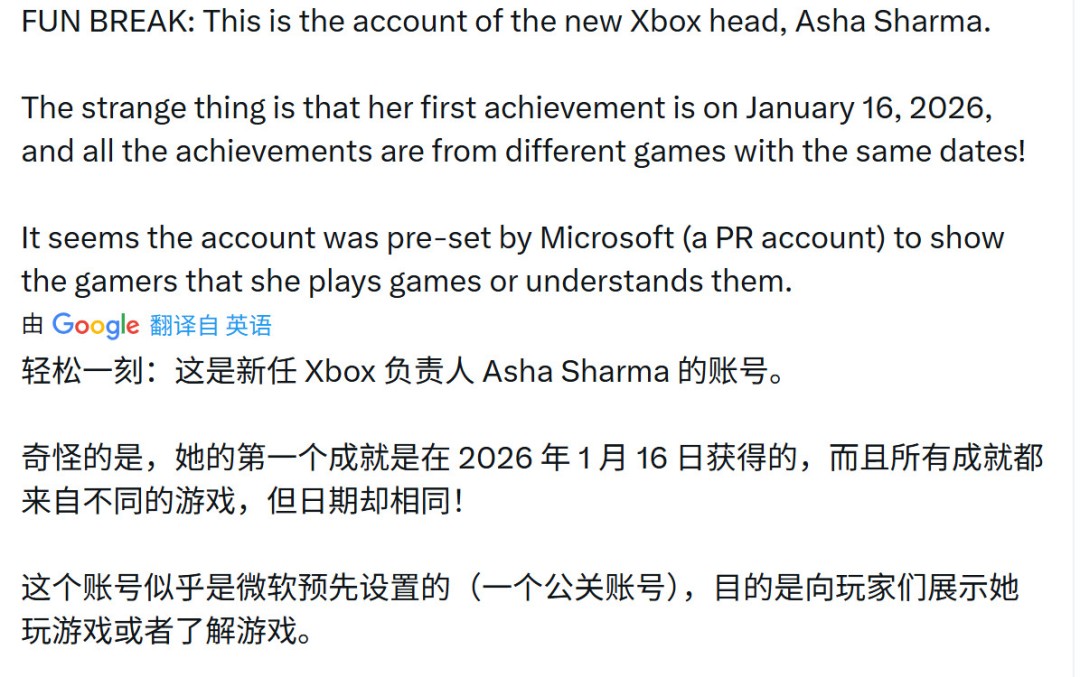 Xbox女掌门一个月前才建Xbox账号 被质疑人为刷分