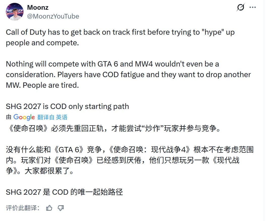 过于离谱!舅舅称下一代Xbox今年发售 首发游戏是《使命召唤:现代战争4》