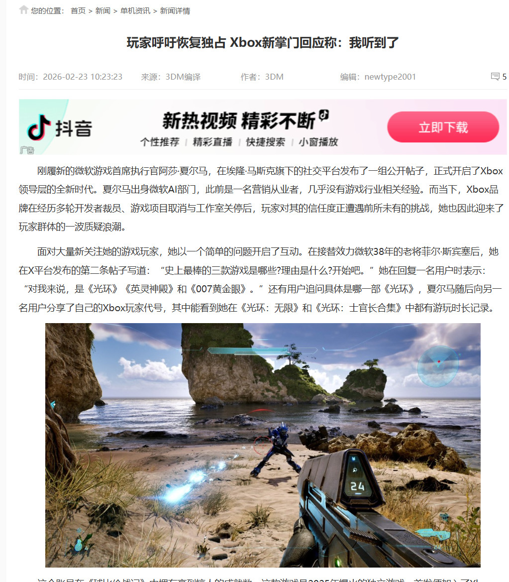 Xbox�¸����˱�ץ�� ʹ��AI���ƻش��������