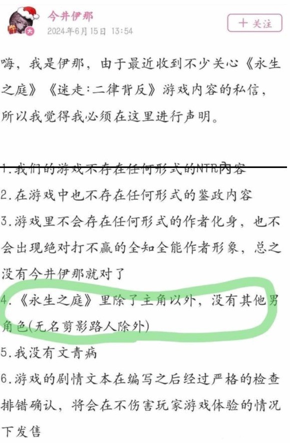 国产GAL《永生之庭》爆雷 众筹40万交半成品