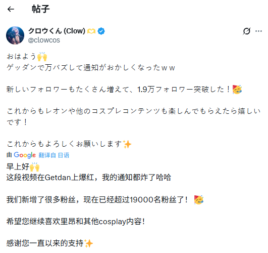 ���Ƿ��ˣ�������Σ�����ﰺCoser����Ƶչ�־���״̬