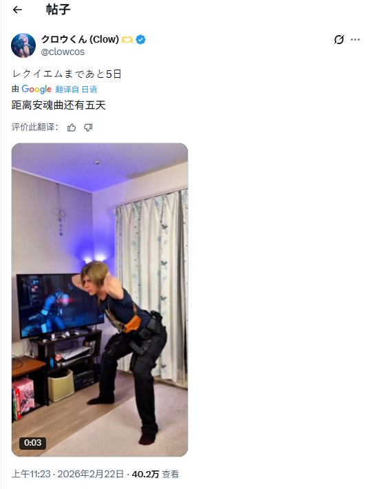 ���Ƿ��ˣ�������Σ�����ﰺCoser����Ƶչ�־���״̬