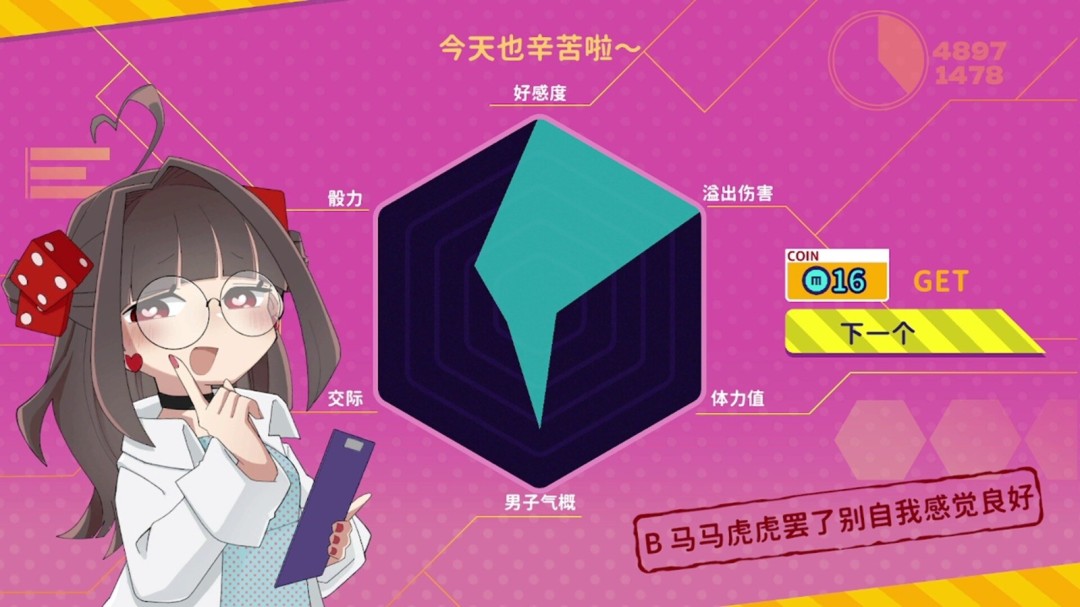 《血色郁娇游戏》免安装汉化版