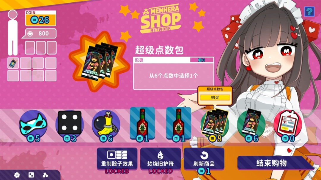 《血色郁娇游戏》免安装汉化版