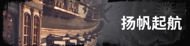 《风启之旅》demo