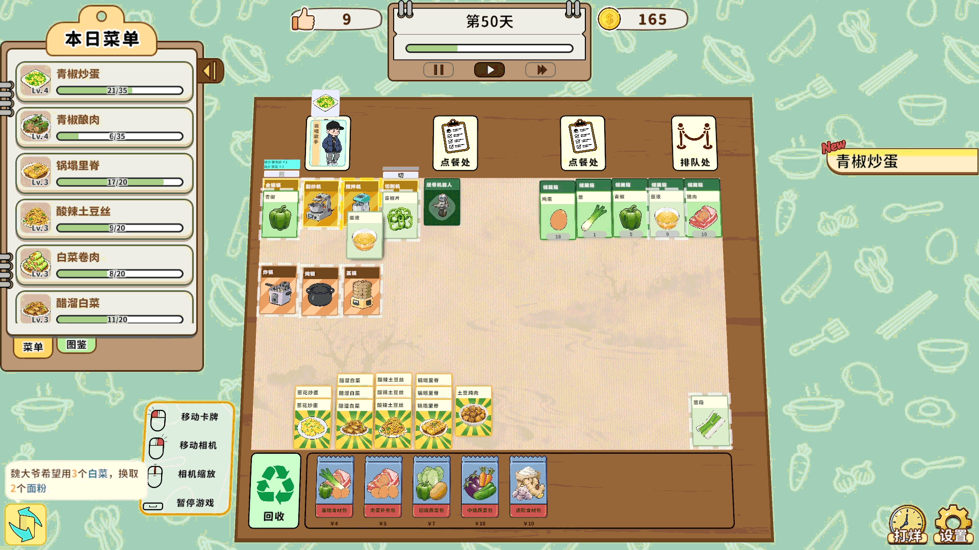 ������ģ�⣺�в͹ݡ���½2��Steam��Ʒ�� ���ѿ�������