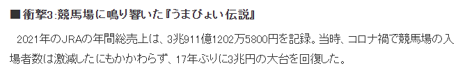 《赛马娘》游戏诞生5周年 不仅游戏界引发更多社会效应