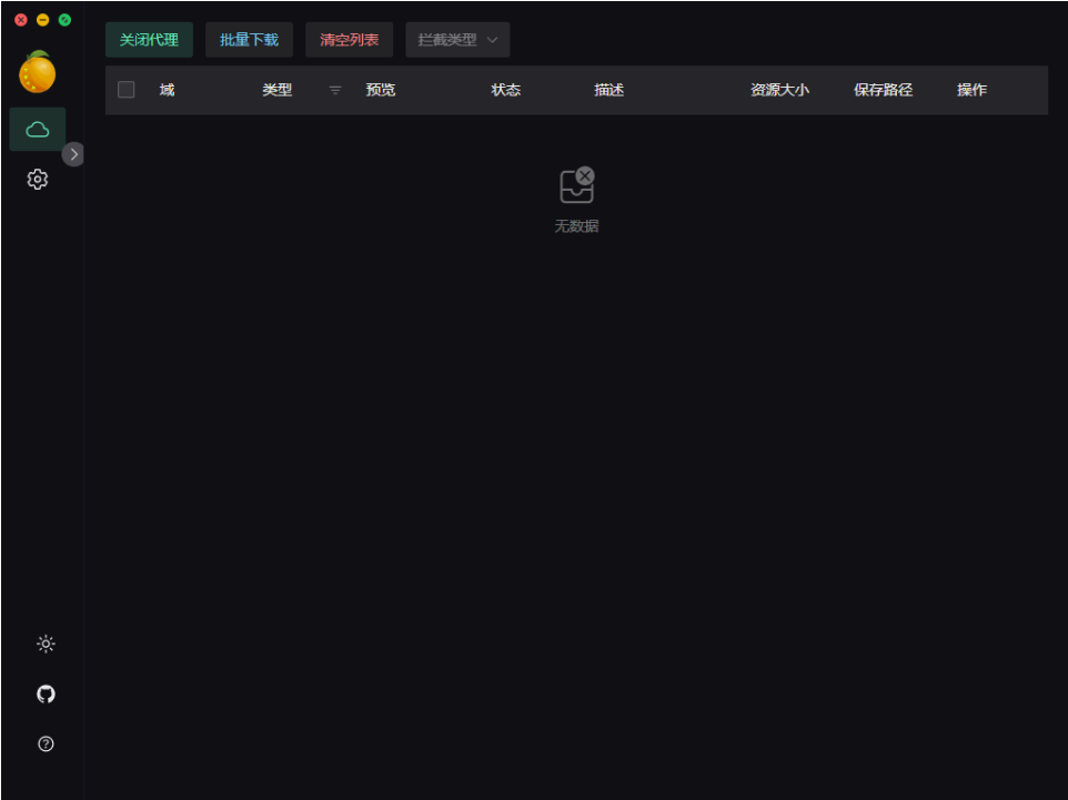 Res-downloader电脑版