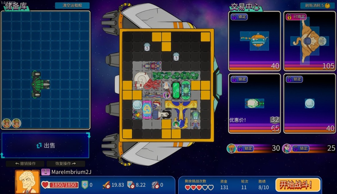 《星舰乱斗》官方版