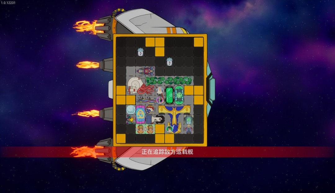 《星舰乱斗》官方版