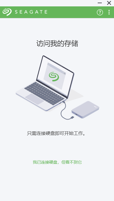 Seagate Toolkit2.36.0.5