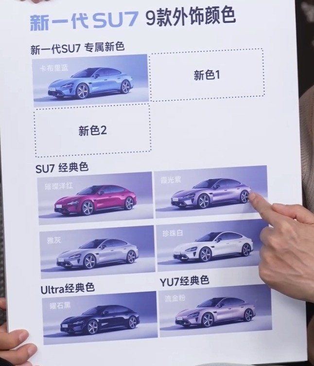 ��һ��С��SU7ȫ����ɫ��ϼ���Ļ ���ѣ��ܻ鳵����