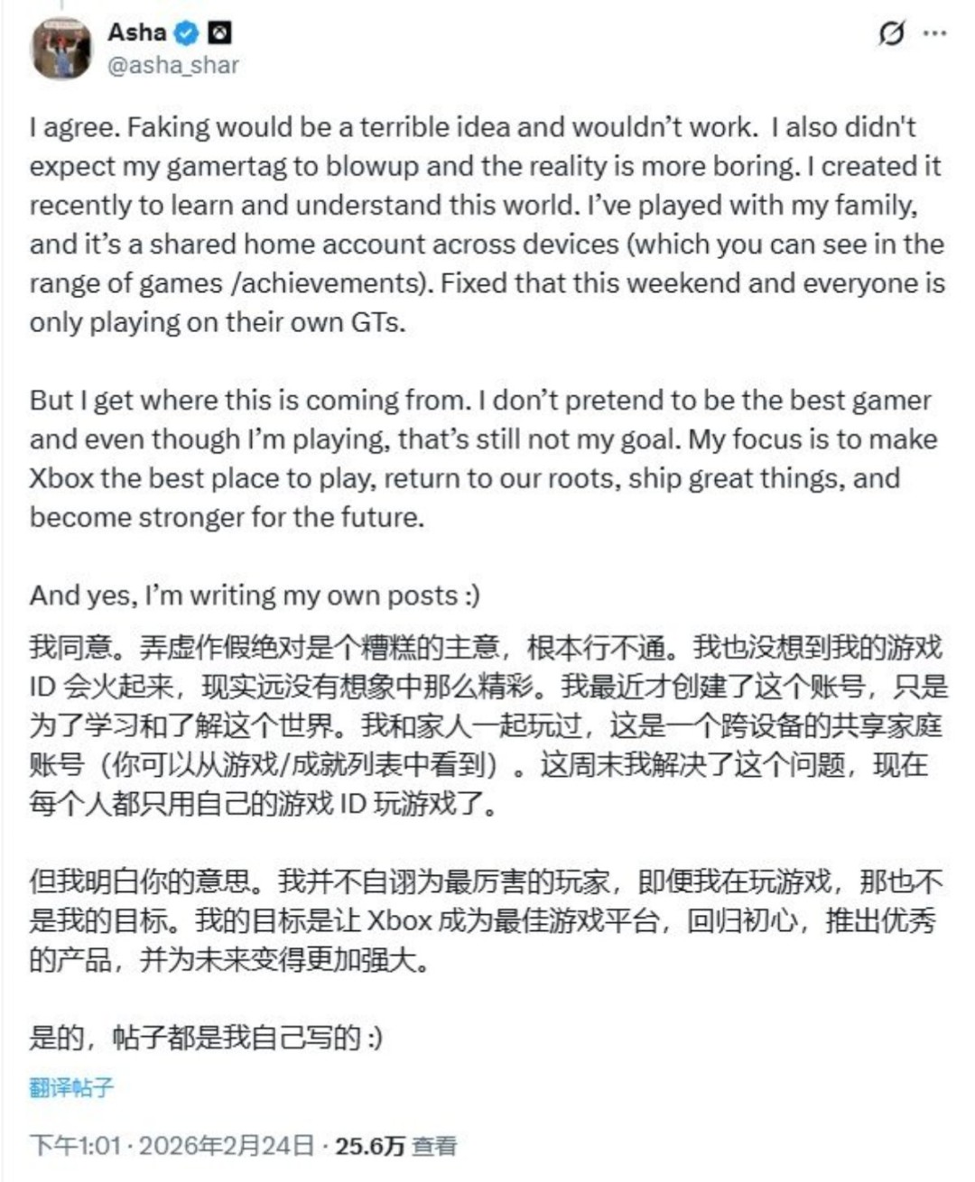 Xbox新CEO回应帐号刷分质疑：和家人共用账号