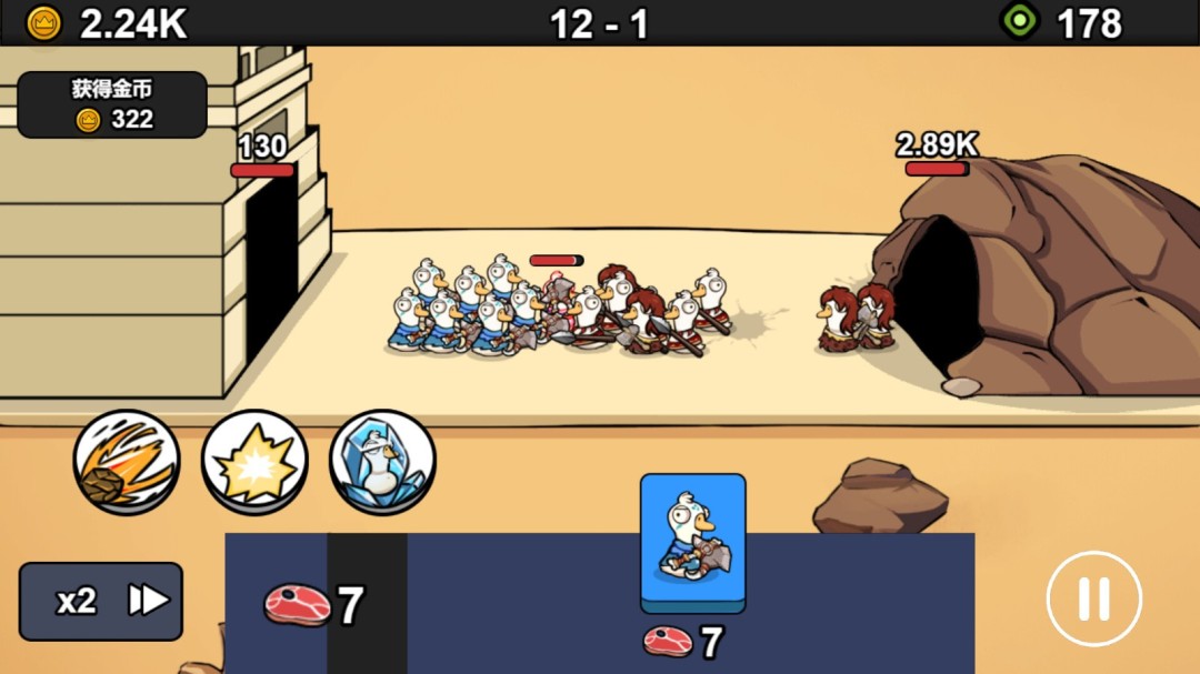 《鹅鹅纪元》游戏库