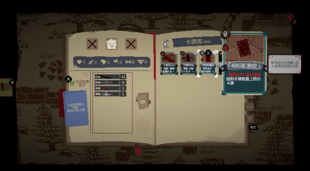 《芙兰的睡前故事》游戏库