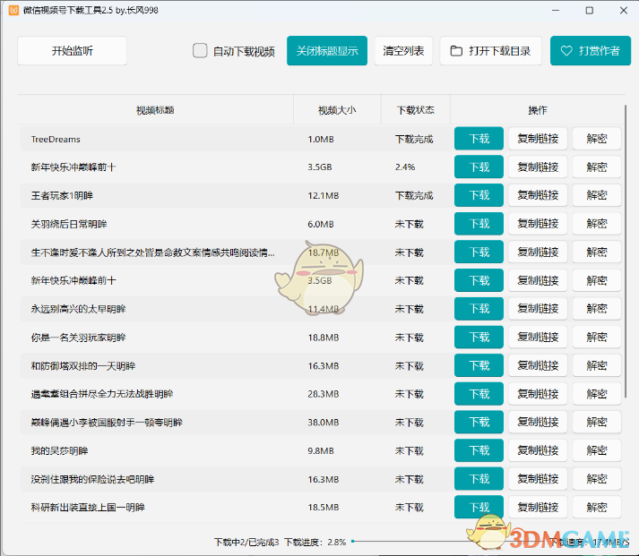 WeChat Video Downloader正版