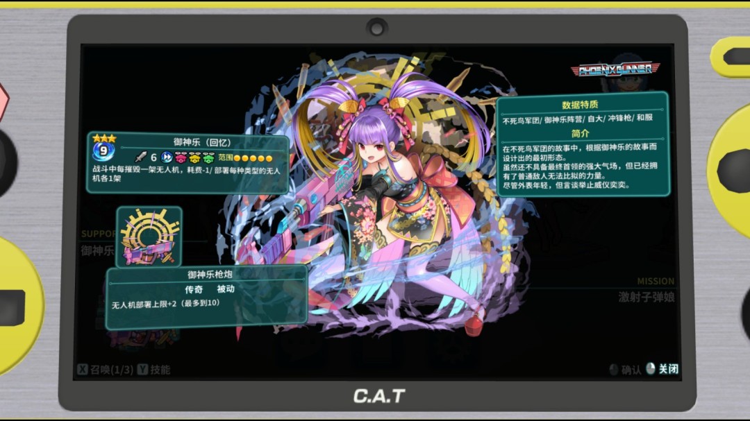 《超级子弹娘》官方版