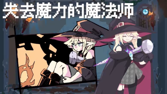 还有没有正常人了！诡异地城探索RPG《勇者小队全灭了。》在Steam新品节诚邀你灭团？