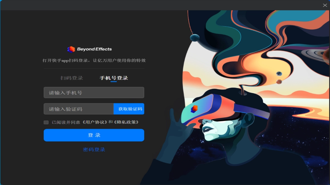 BeyondEffects中文版