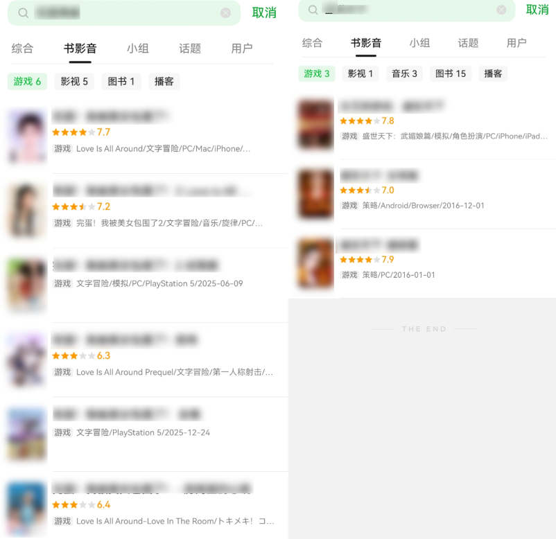 《情感反诈模拟器》突遭豆瓣下架 团队回应：一头雾水