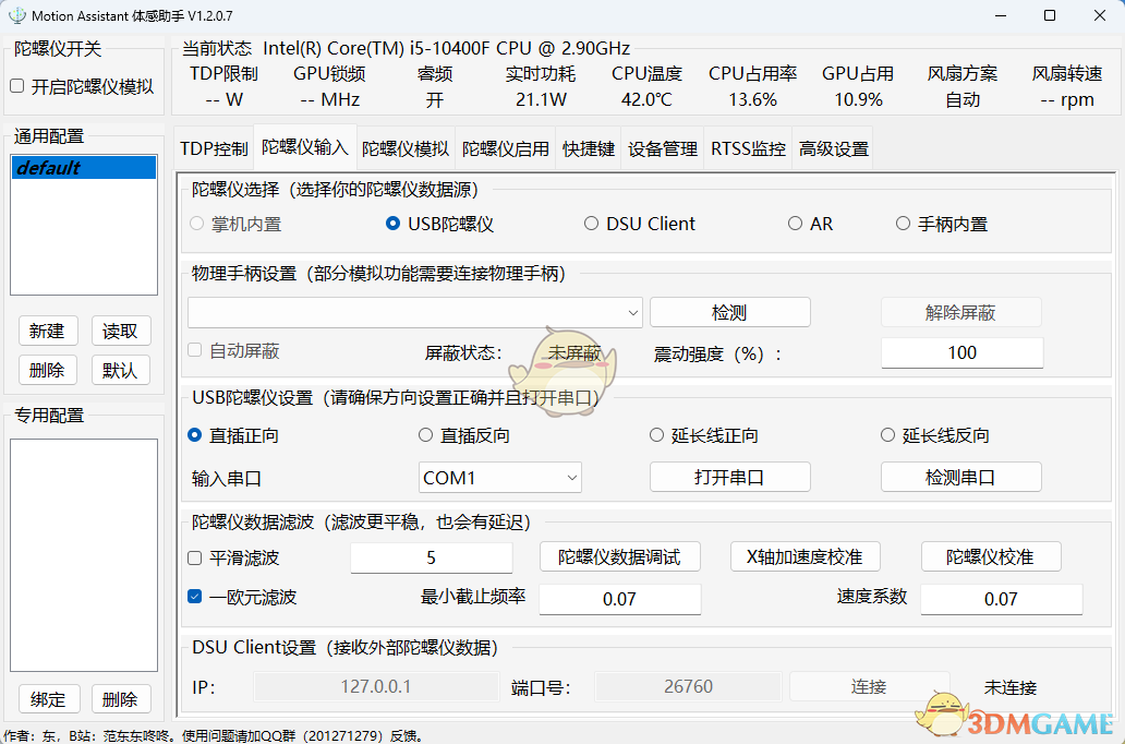 Motion Assistant最新版
