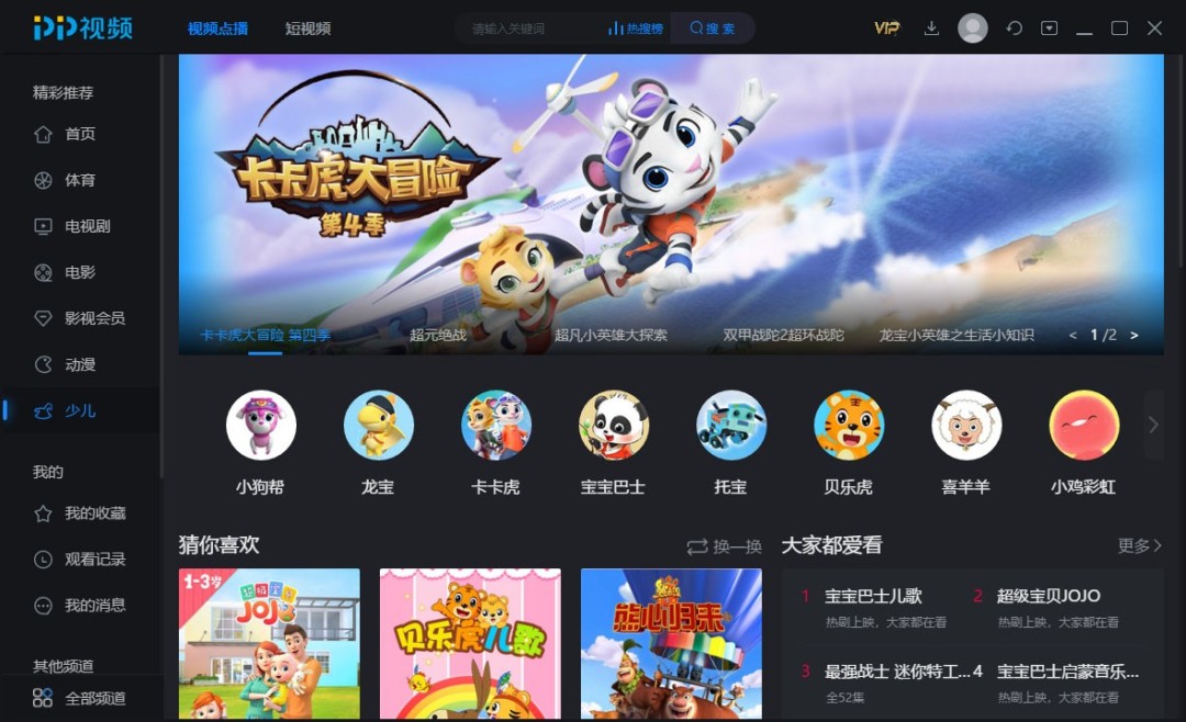 PP视频官网免费版