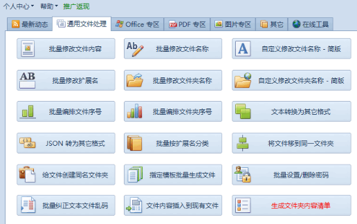 我的ABC软件工具箱在线版