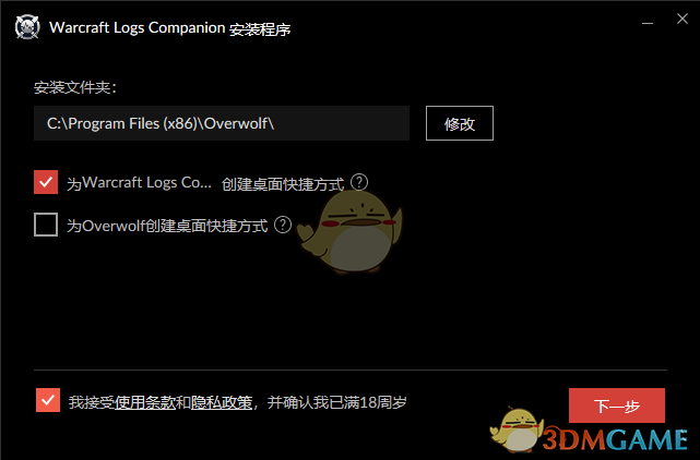 Warcraft Logs Companion2.295.0.4