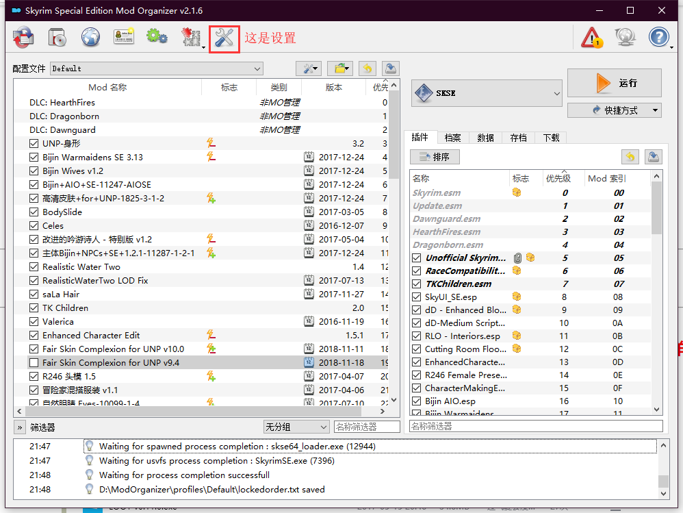 Mod Organizer最新版