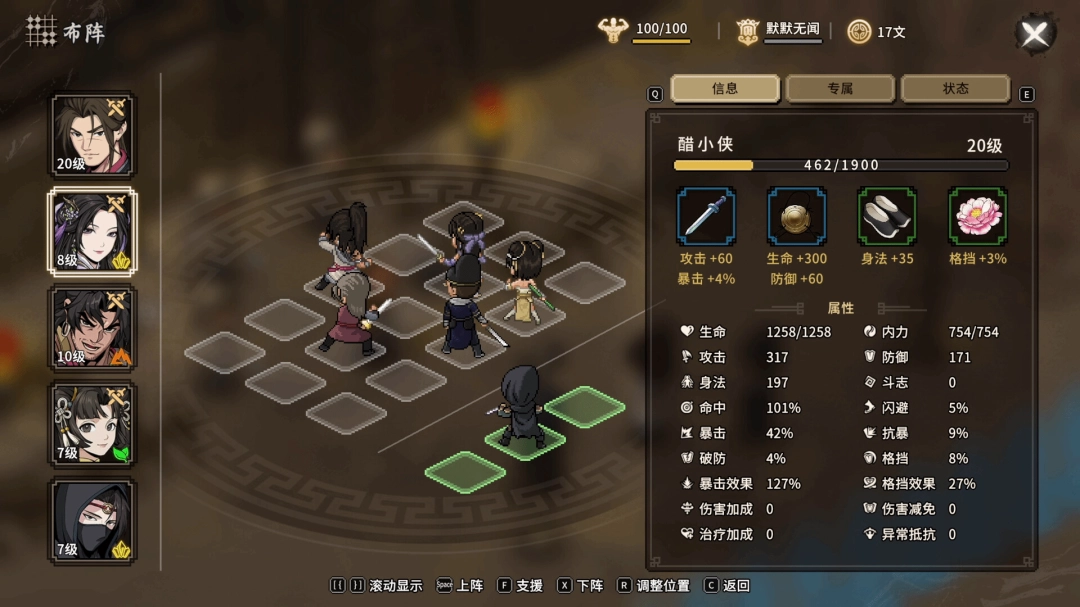 国产武侠RPG《大侠立志传外传》试玩版上线Steam