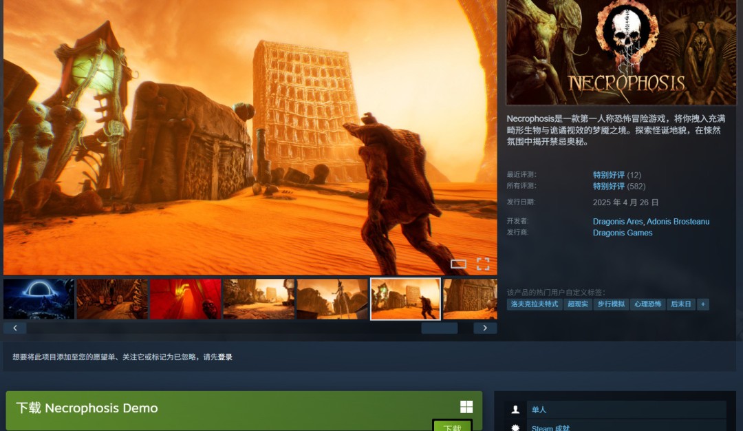 第一人称心理恐怖游戏《坏死症: 完整意识》公开